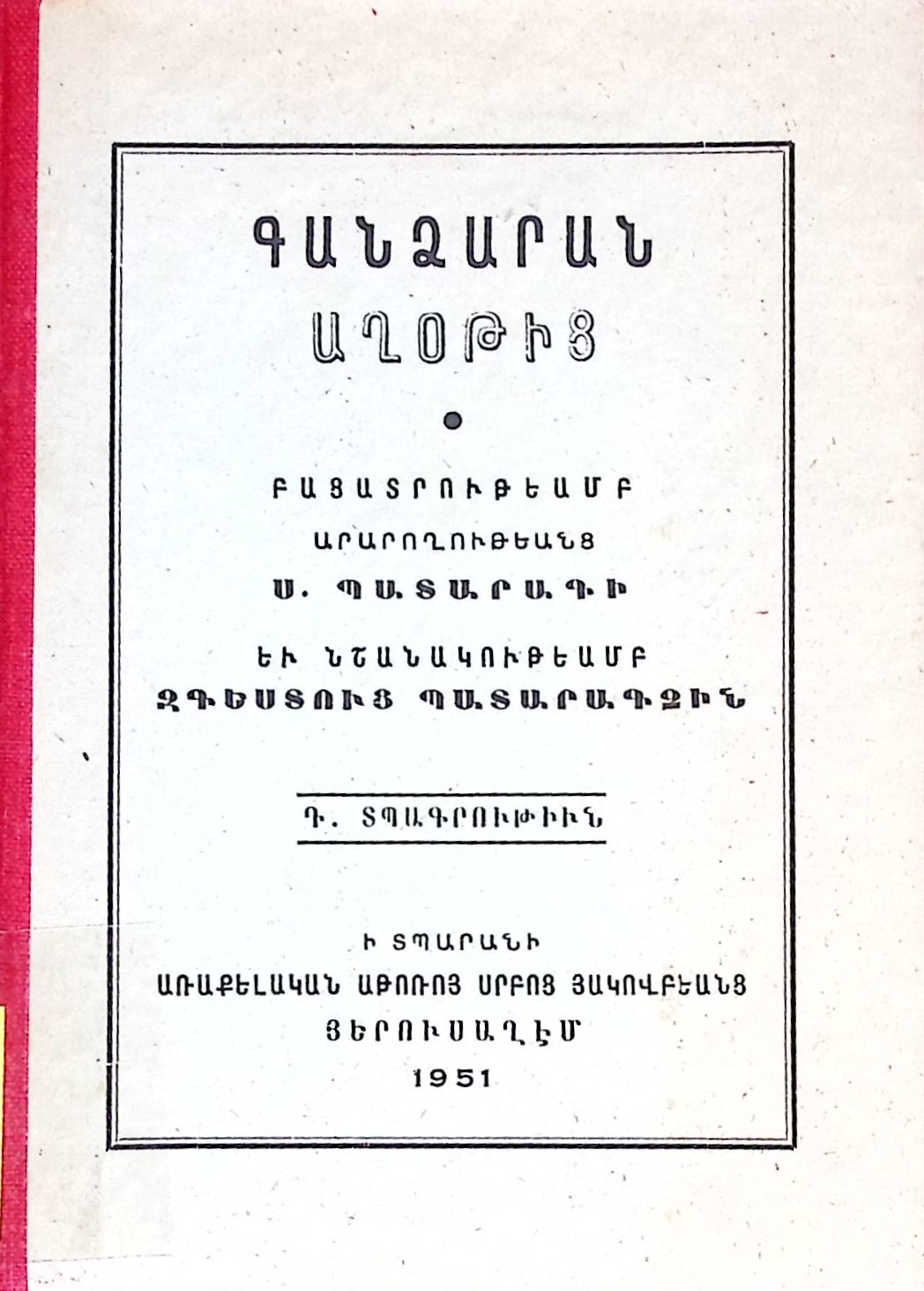 book-image